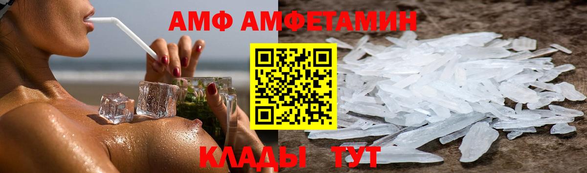 АМФ Premium  Вход с VPN  ОМГ ОМГ вход  Ивантеевка 