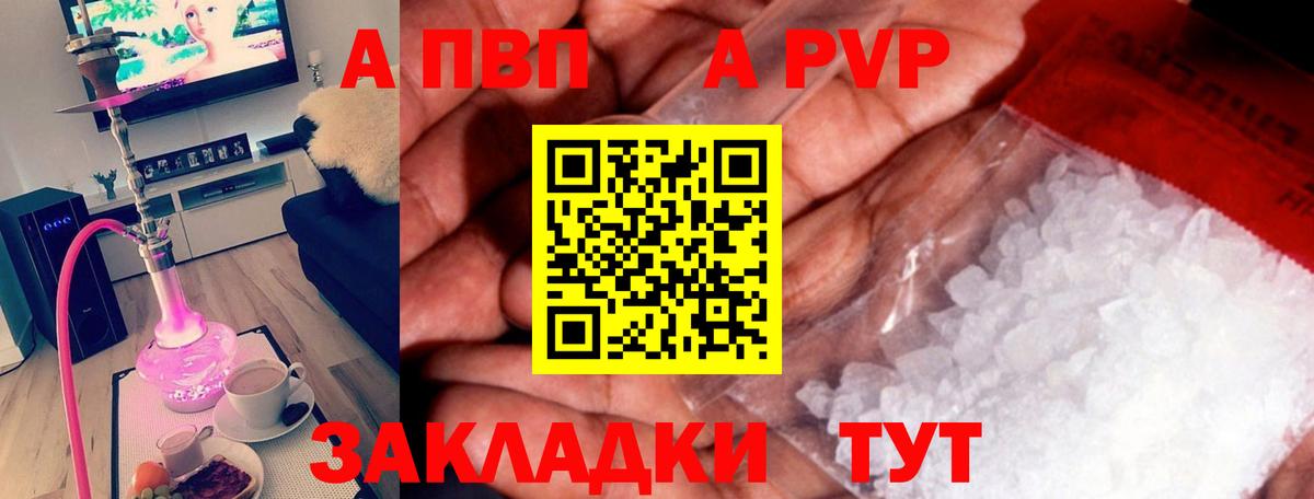 Alpha-PVP  Alpha-PVP Crystall  Вход с VPN  Ивантеевка 