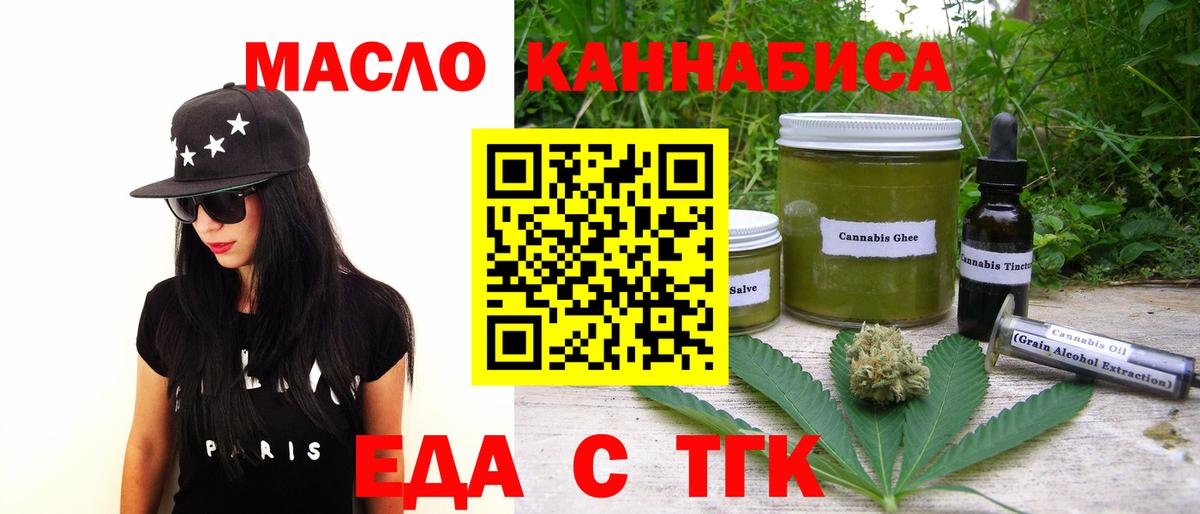 Ивантеевка  Canna-Cookies марихуана  Вход с VPN 