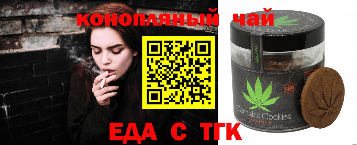 Canna-Cookies конопля Ивантеевка
