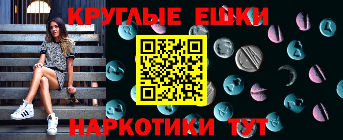 Ecstasy 250 мг Ивантеевка