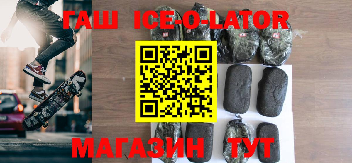 ГАШИШ Изолятор  ГАШ VHQ  Вход с VPN  Ивантеевка 