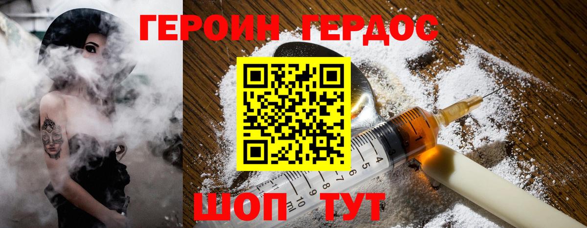 ГЕРОИН Афган  ГЕРОИН  Ивантеевка  Вход с VPN 