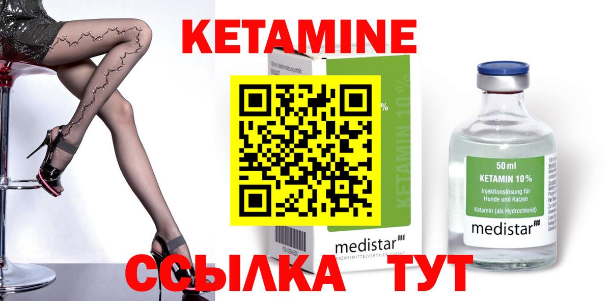 Ивантеевка  КЕТАМИН ketamine  Вход с VPN 