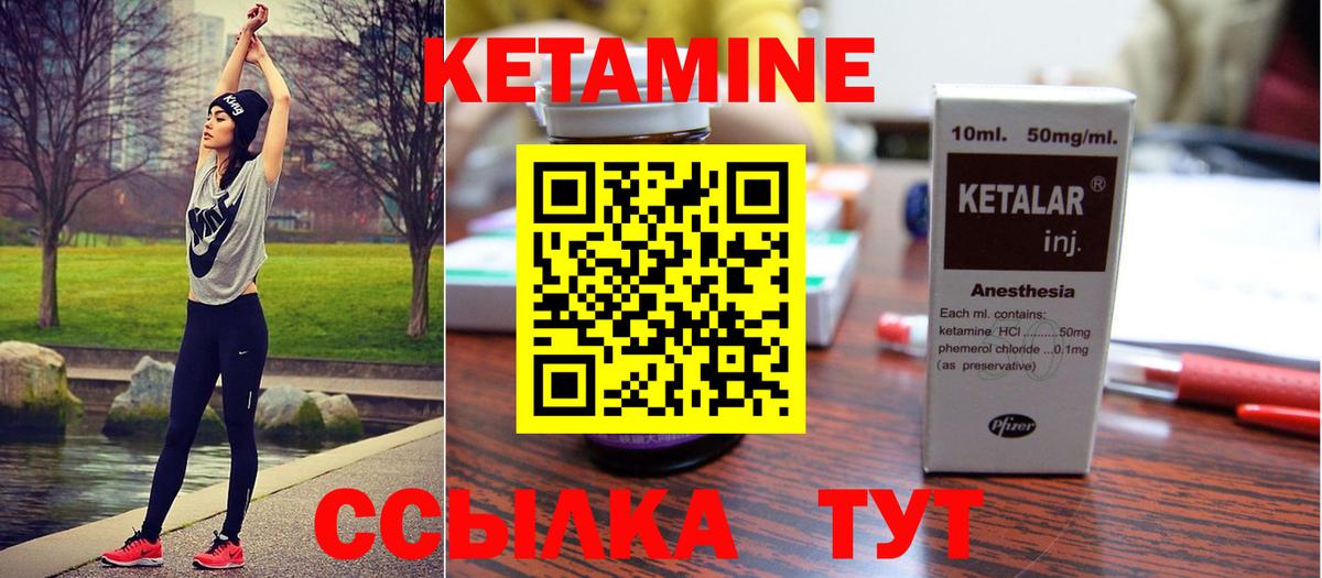 Кетамин VHQ Ивантеевка