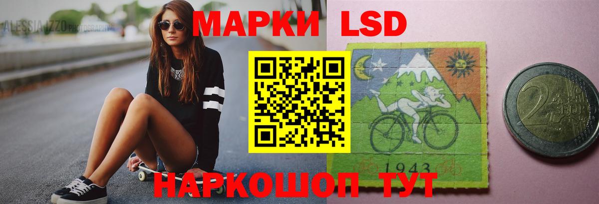 LSD-25 экстази кислота Ивантеевка