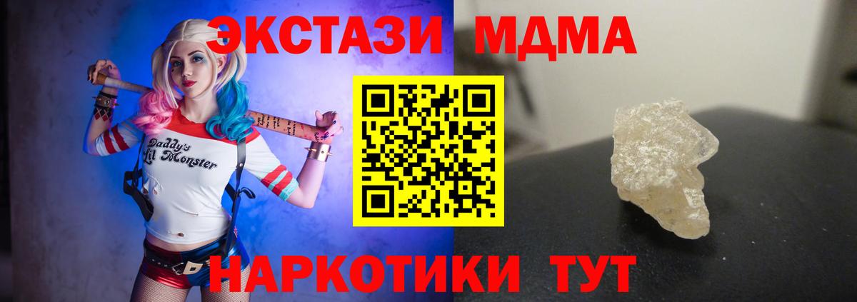 Ивантеевка  MDMA crystal  Вход с VPN  MDMA  MDMA VHQ 