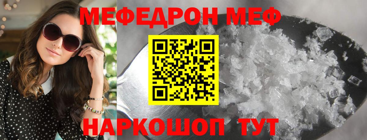 МЕФ  МЕФ мука  Ивантеевка  Вход с VPN  МЯУ-МЯУ мука 