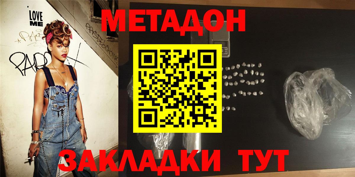 Метадон мёд  Вход с VPN  Ивантеевка 