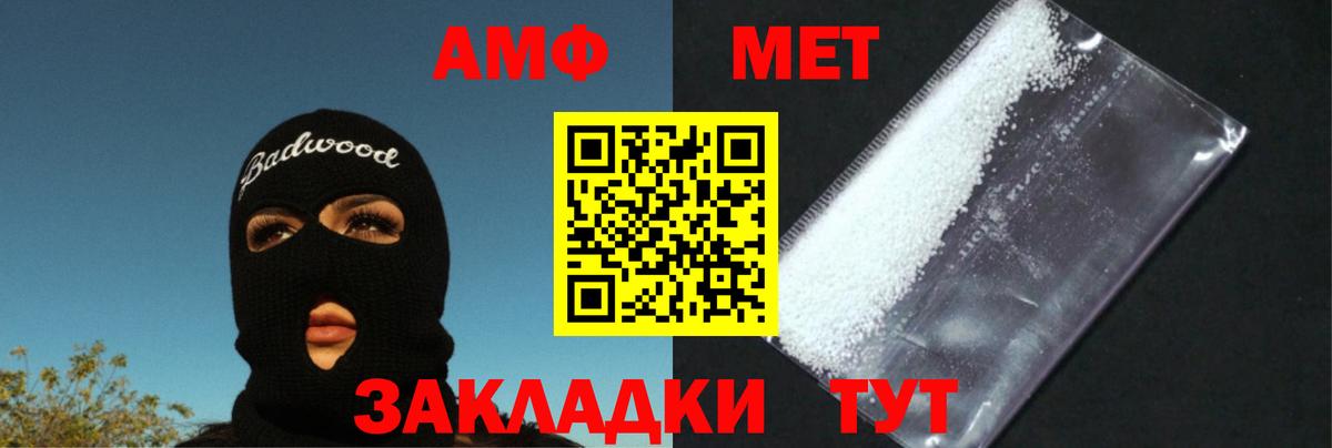 МЕТАМФЕТАМИН витя  Вход с VPN  Ивантеевка  МЕТАМФЕТАМИН витя 