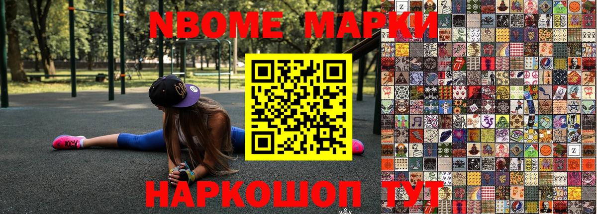 Ивантеевка  Марки 25I-NBOMe 1500мкг  Вход с VPN  Марки N-bome  Марки 25I-NBOMe 1500мкг 