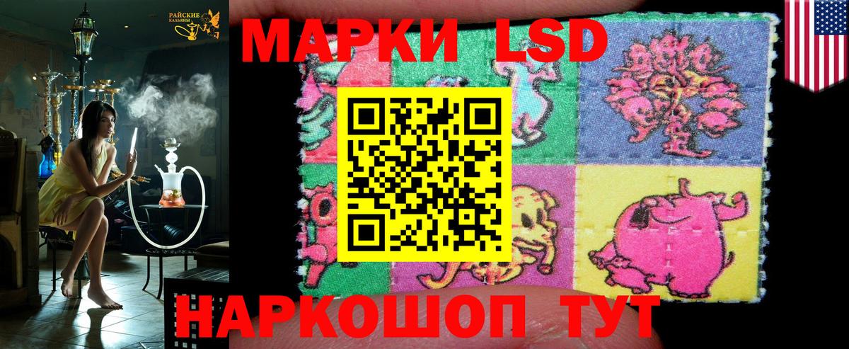 Наркотические марки 1,5мг Ивантеевка