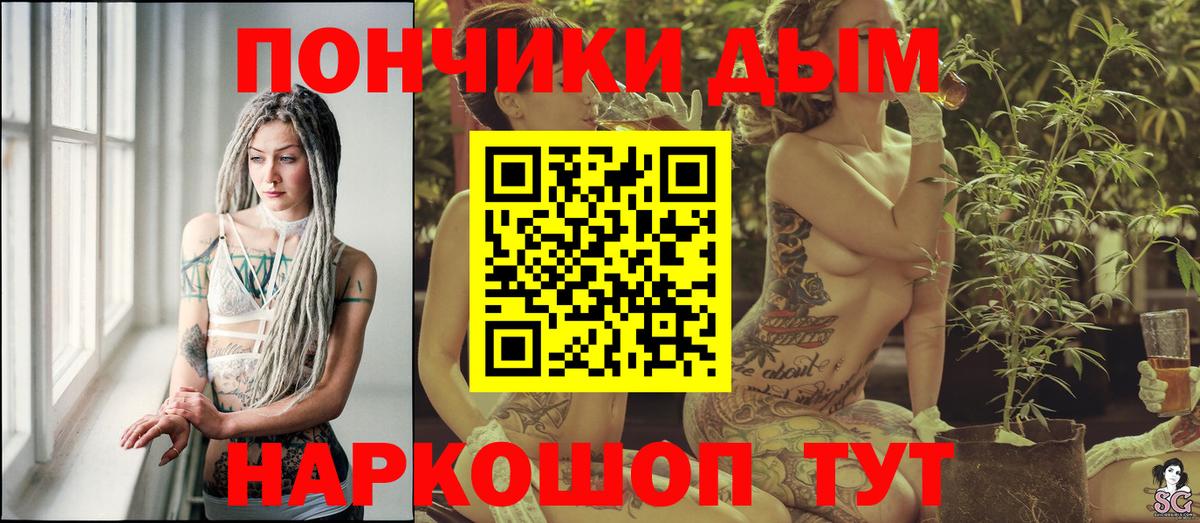 Марихуана конопля  Вход с VPN  Канабис White Widow  Ивантеевка 